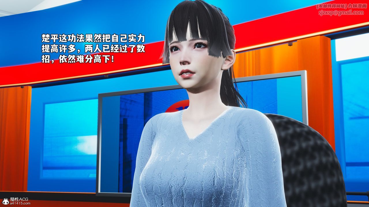 《[3D]我成瞭大反派_第二季》漫画 第74話