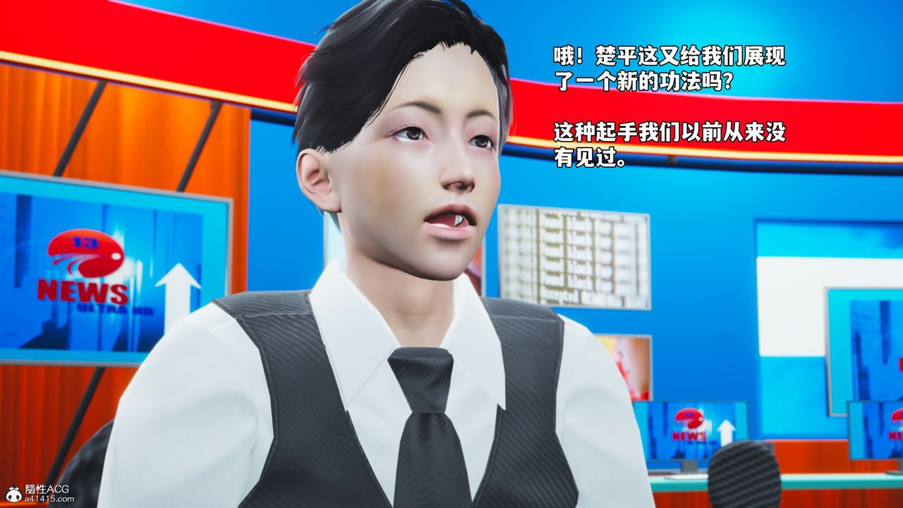 《[3D]我成瞭大反派_第二季》漫画 第74話