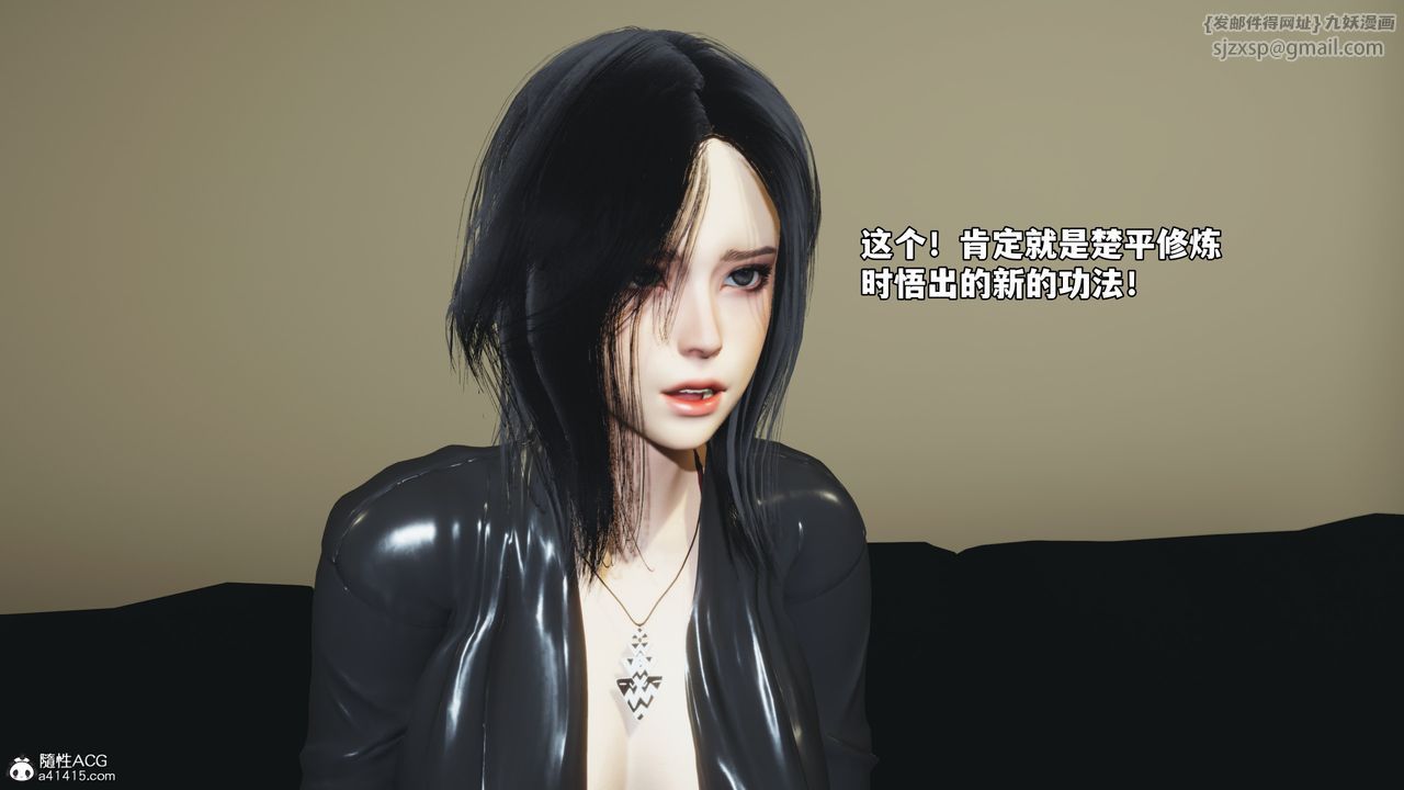 《[3D]我成瞭大反派_第二季》漫画 第74話