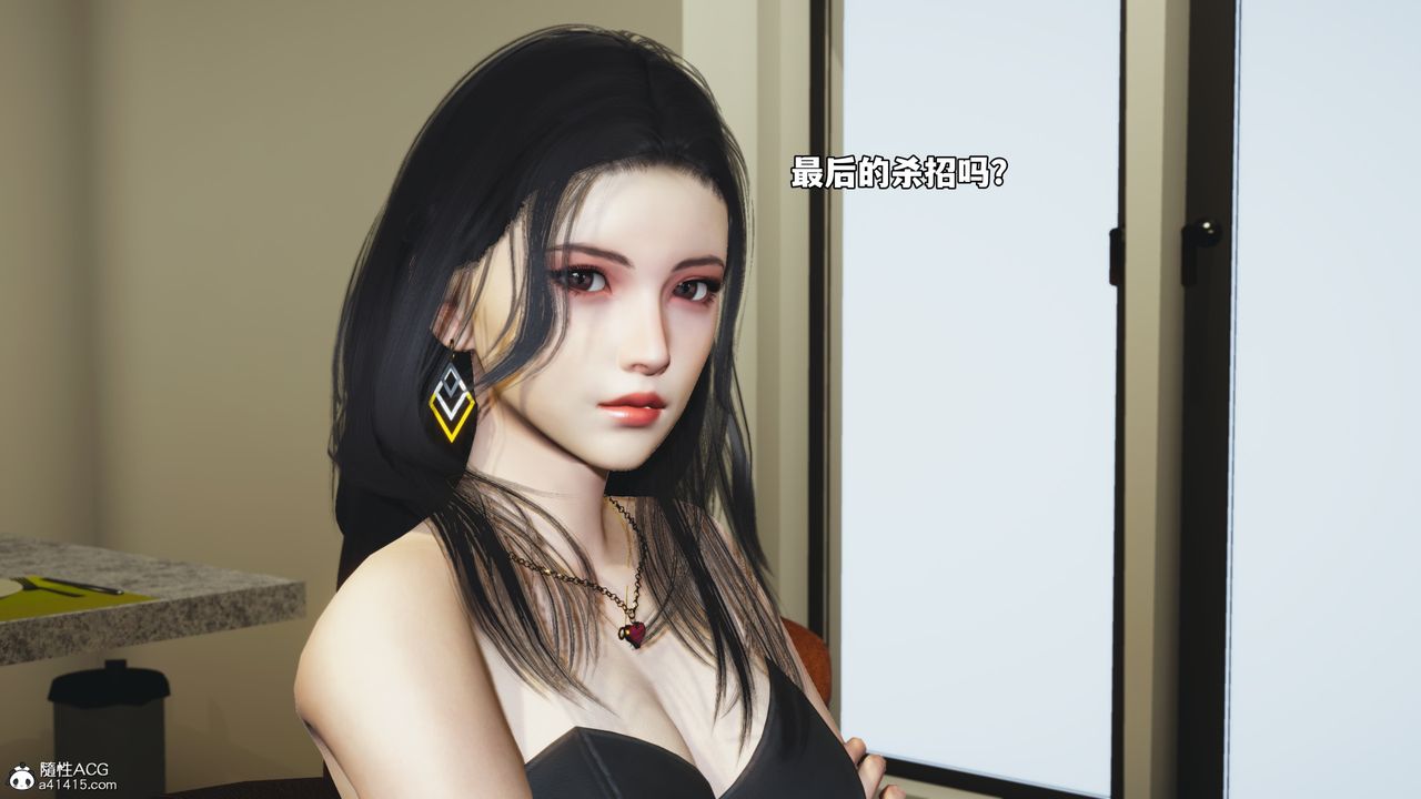 《[3D]我成瞭大反派_第二季》漫画 第74話