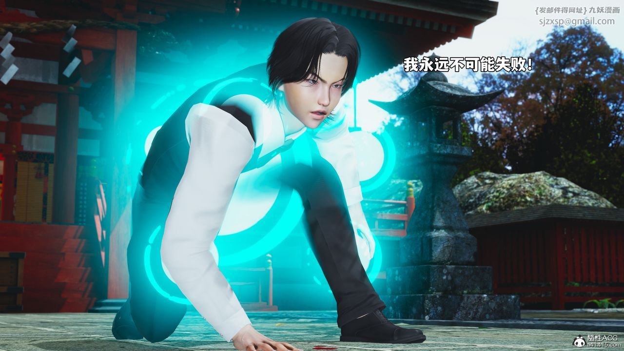 《[3D]我成瞭大反派_第二季》漫画 第74話