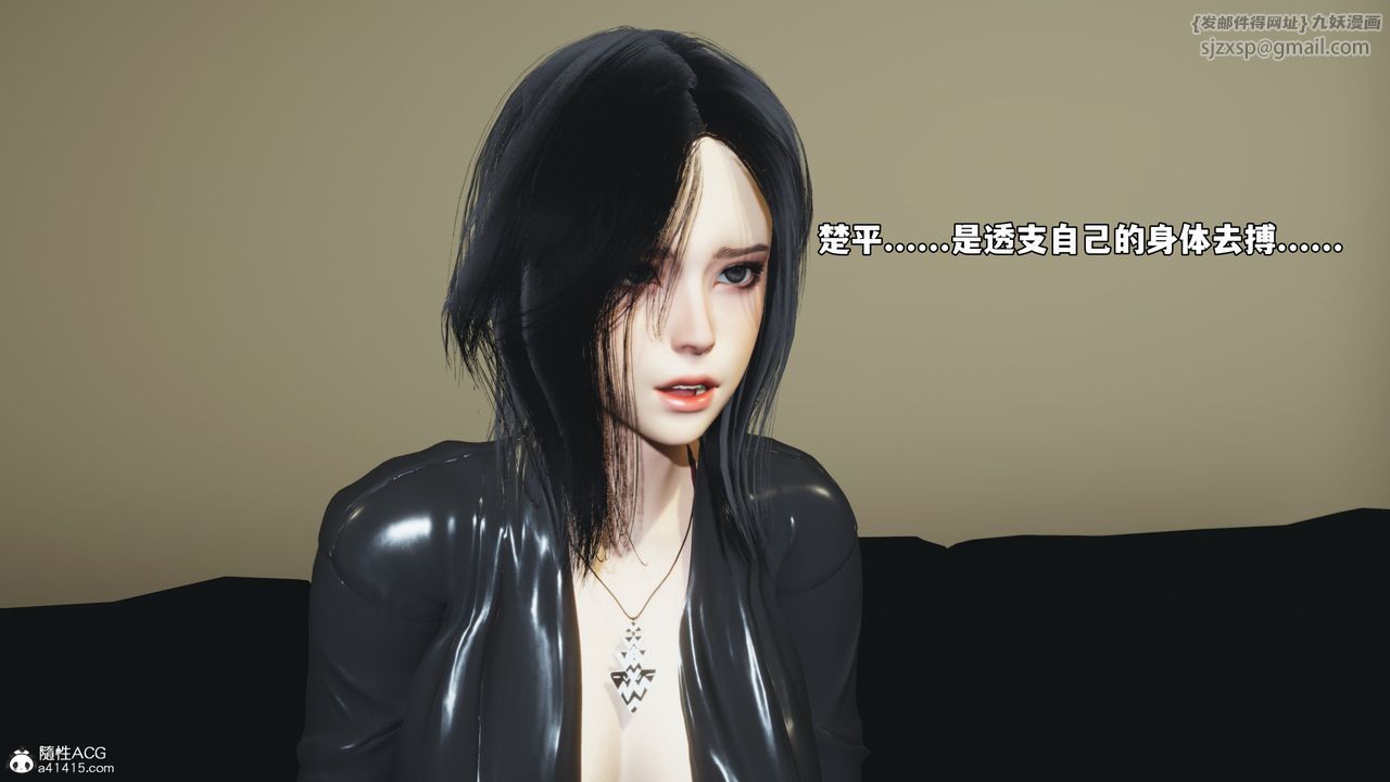 《[3D]我成瞭大反派_第二季》漫画 第75話