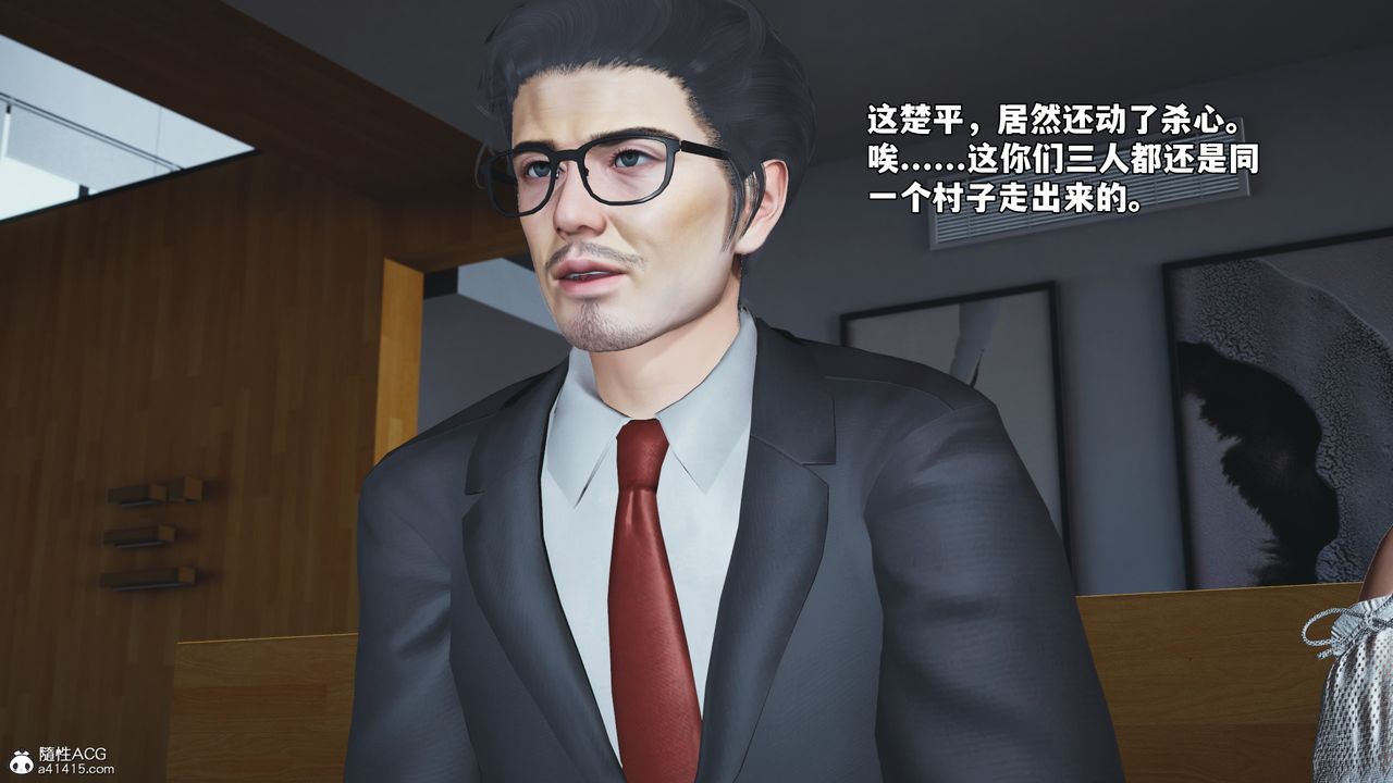 《[3D]我成瞭大反派_第二季》漫画 第75話