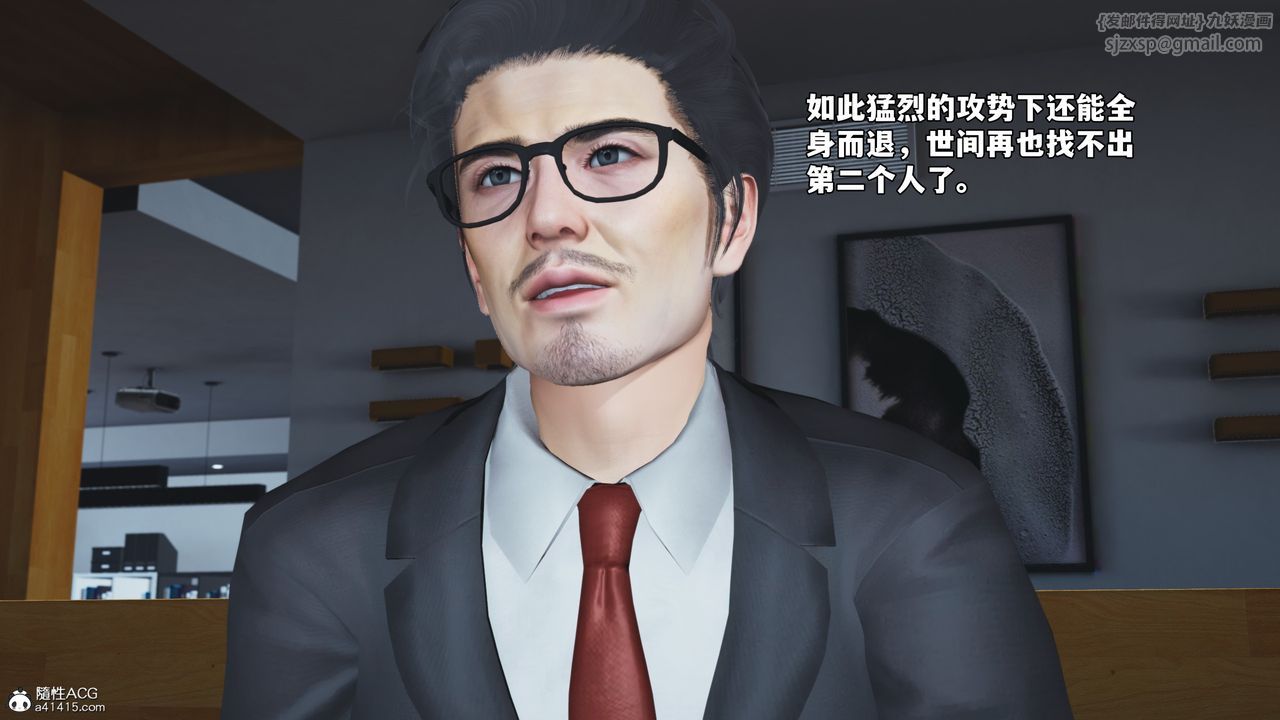《[3D]我成瞭大反派_第二季》漫画 第75話