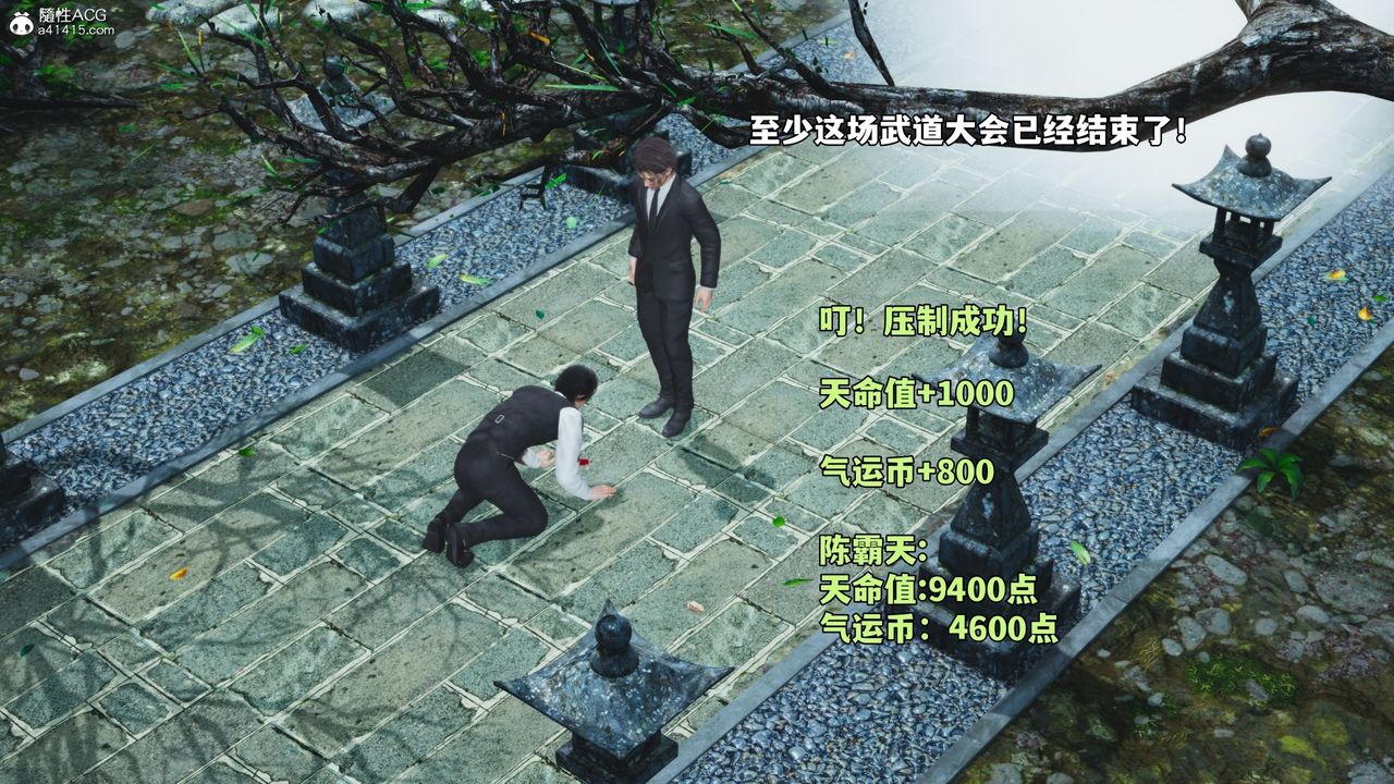《[3D]我成瞭大反派_第二季》漫画 第75話
