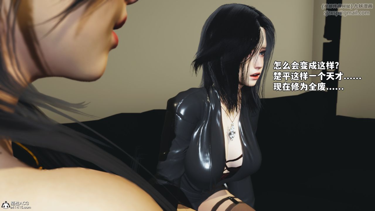 《[3D]我成瞭大反派_第二季》漫画 第75話