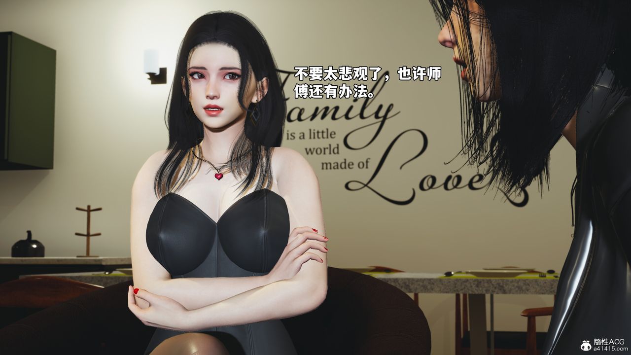 《[3D]我成瞭大反派_第二季》漫画 第75話
