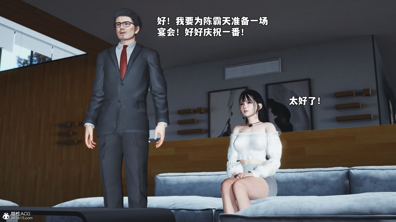 《[3D]我成瞭大反派_第二季》漫画 第75話