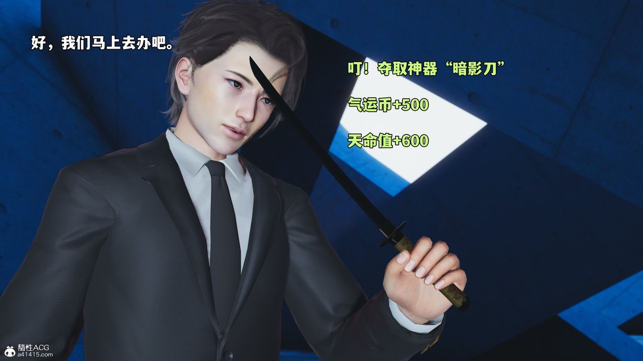 《[3D]我成瞭大反派_第二季》漫画 第75話