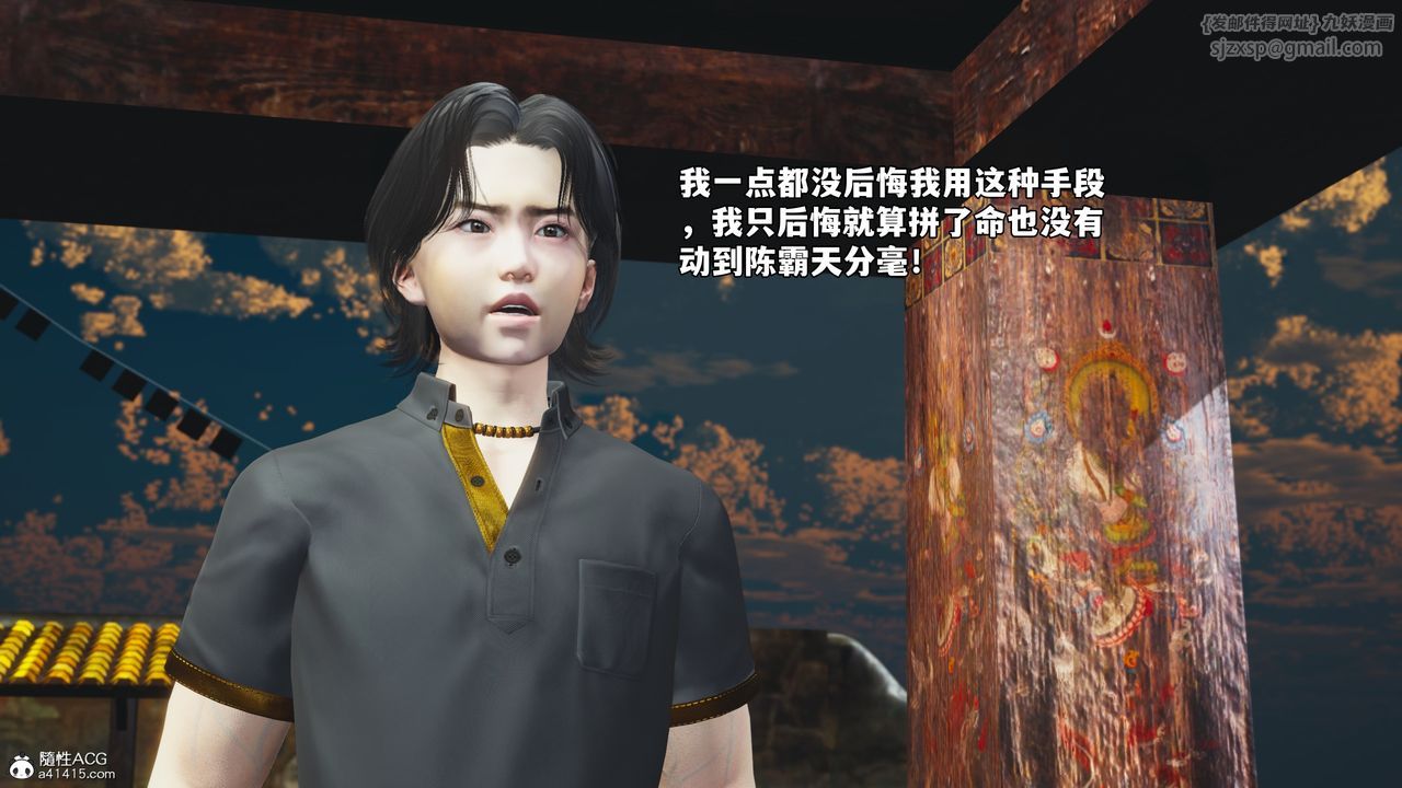 《[3D]我成瞭大反派_第二季》漫画 第75話