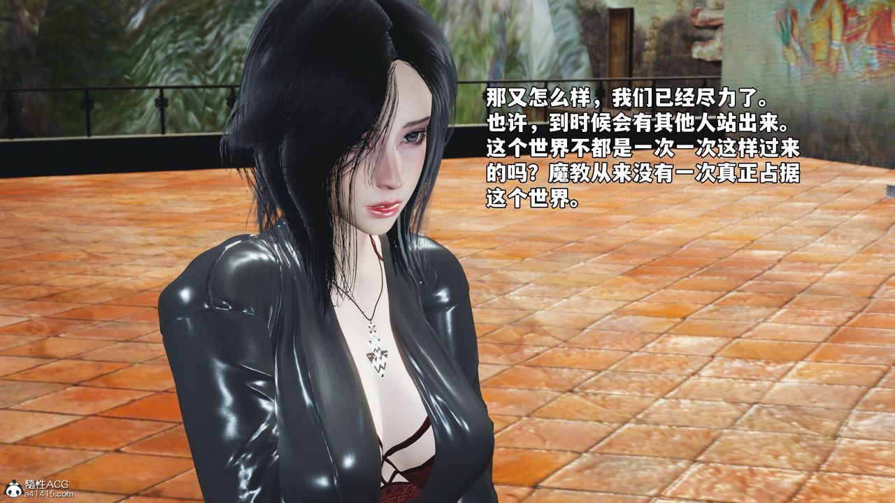 《[3D]我成瞭大反派_第二季》漫画 第75話