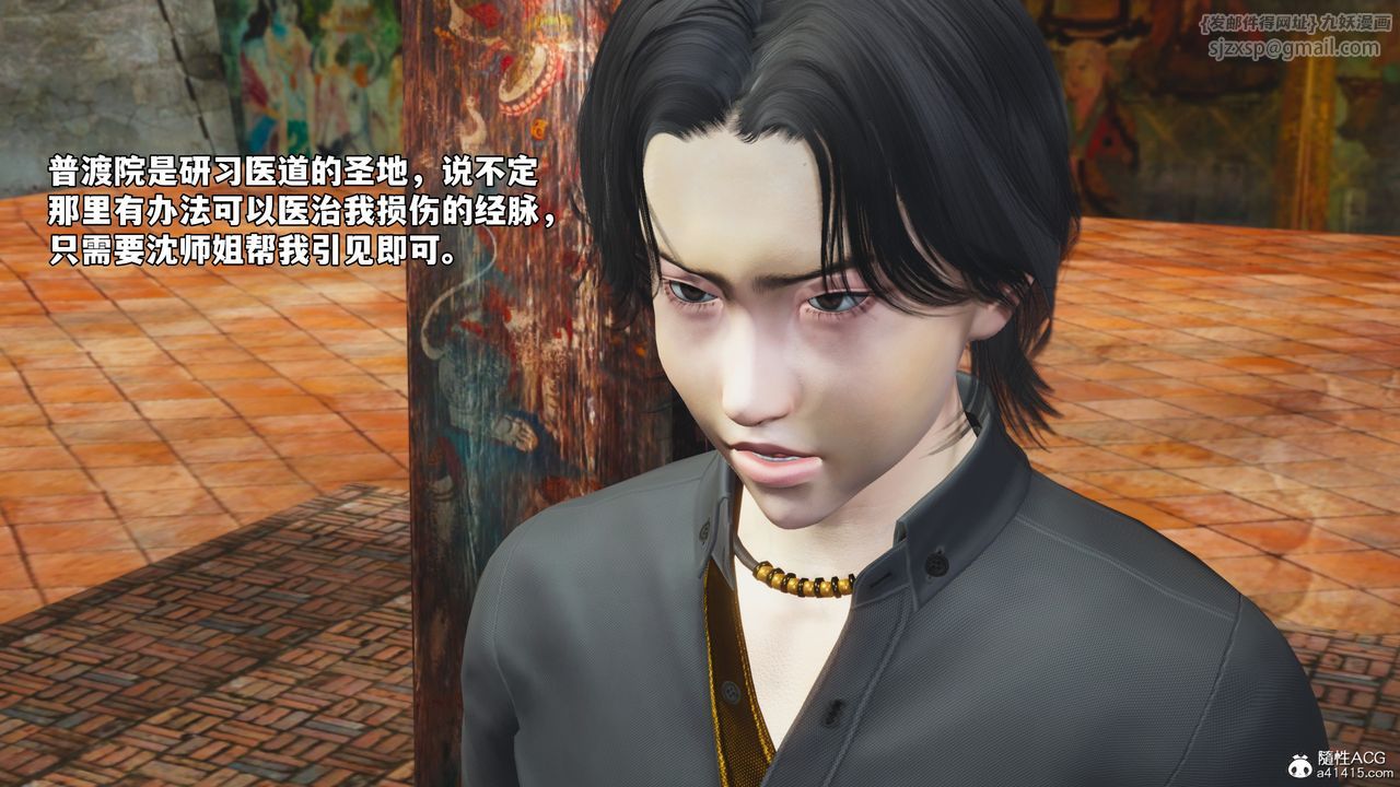 《[3D]我成瞭大反派_第二季》漫画 第75話