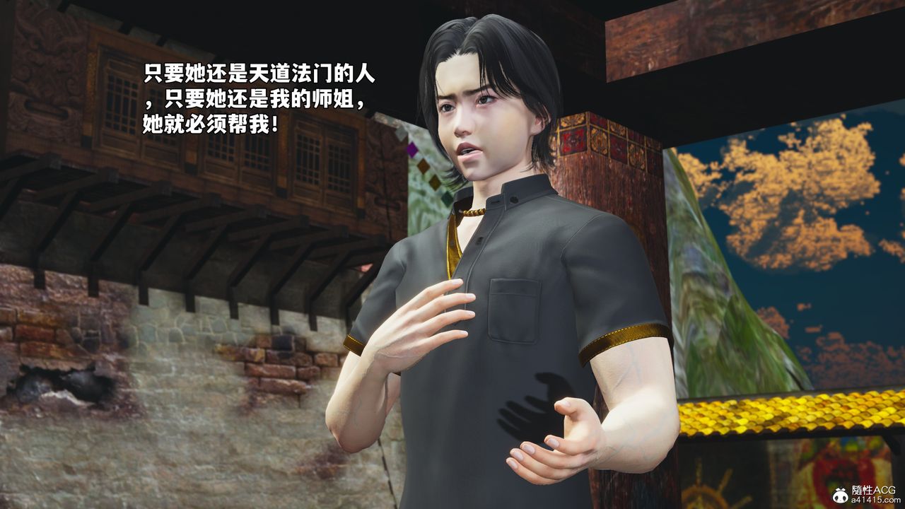 《[3D]我成瞭大反派_第二季》漫画 第75話