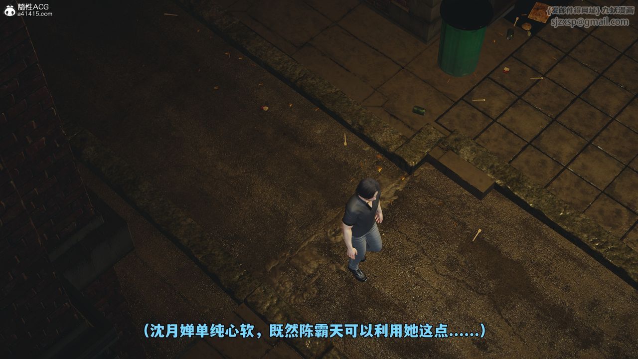 《[3D]我成瞭大反派_第二季》漫画 第75話