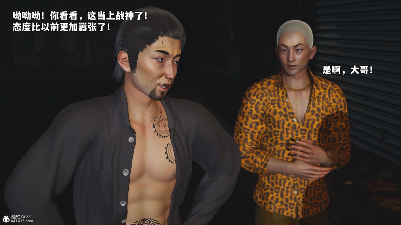 《[3D]我成瞭大反派_第二季》漫画 第75話
