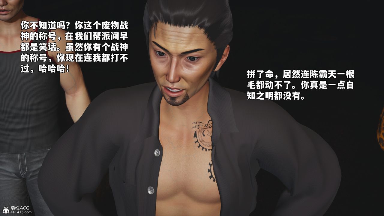《[3D]我成瞭大反派_第二季》漫画 第75話
