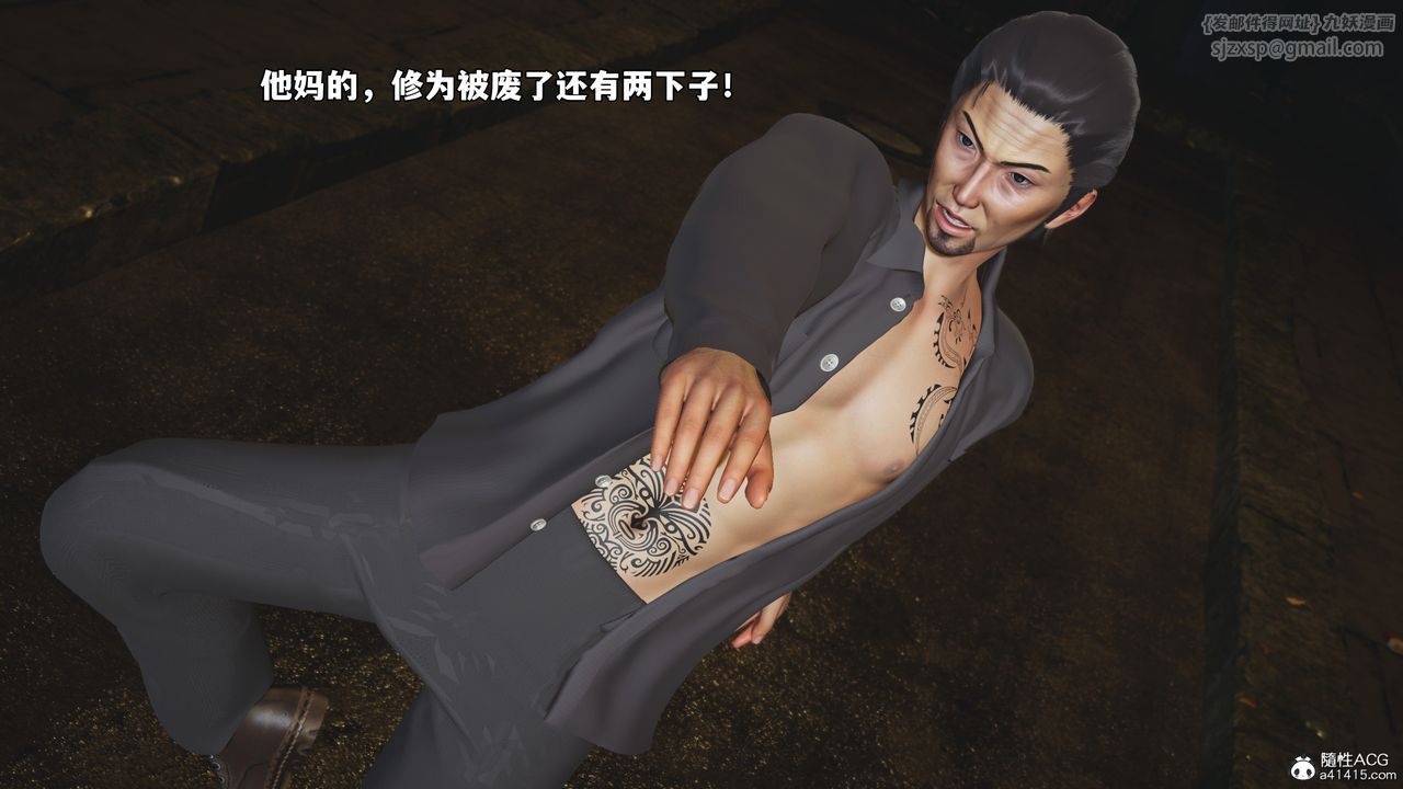 《[3D]我成瞭大反派_第二季》漫画 第76話
