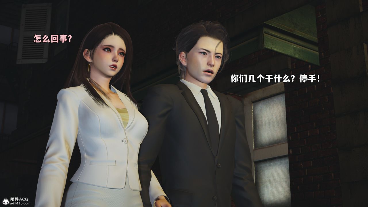 《[3D]我成瞭大反派_第二季》漫画 第76話