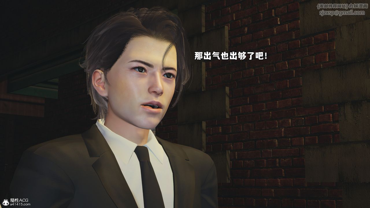 《[3D]我成瞭大反派_第二季》漫画 第76話