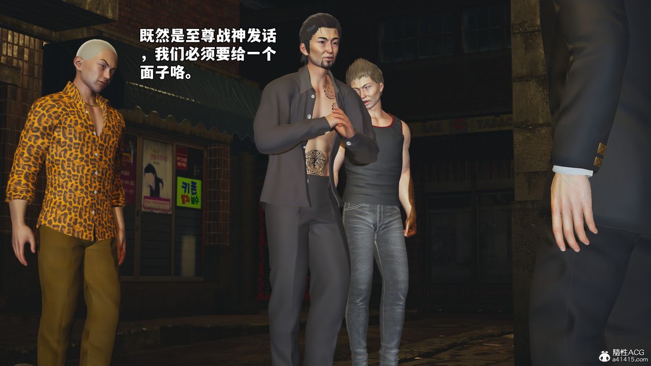 《[3D]我成瞭大反派_第二季》漫画 第76話