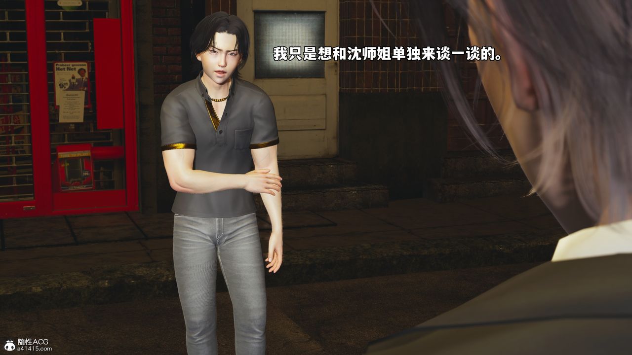 《[3D]我成瞭大反派_第二季》漫画 第76話