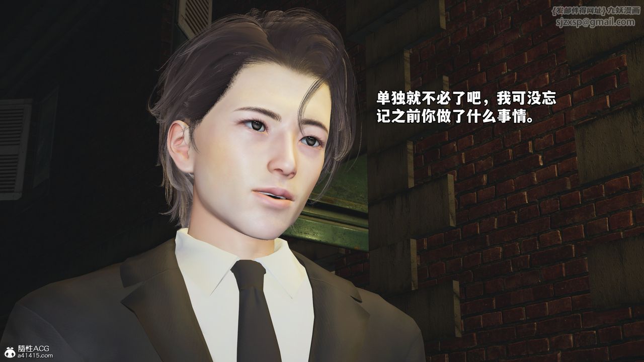 《[3D]我成瞭大反派_第二季》漫画 第76話