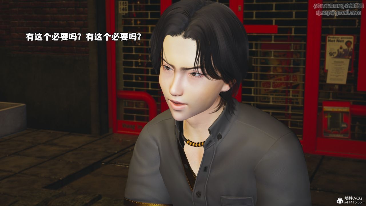 《[3D]我成瞭大反派_第二季》漫画 第76話