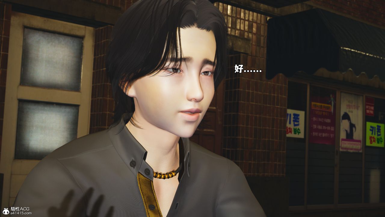 《[3D]我成瞭大反派_第二季》漫画 第76話