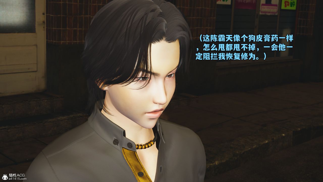 《[3D]我成瞭大反派_第二季》漫画 第76話
