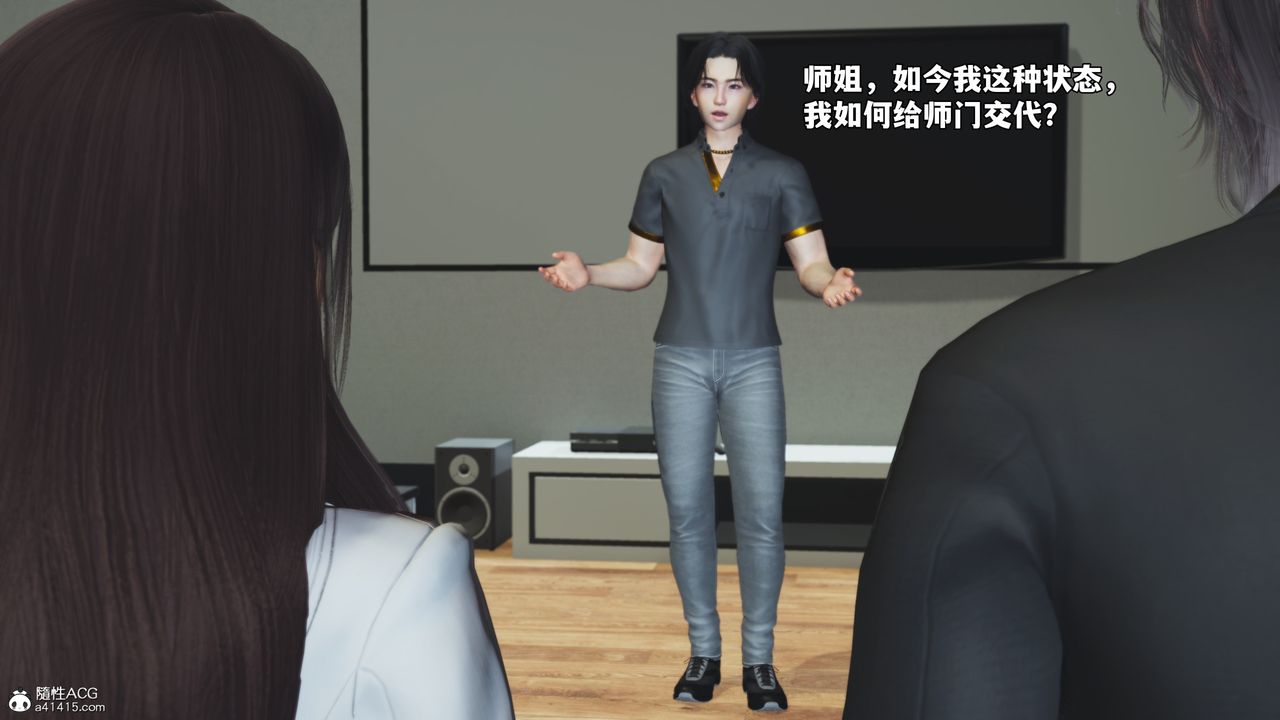 《[3D]我成瞭大反派_第二季》漫画 第76話