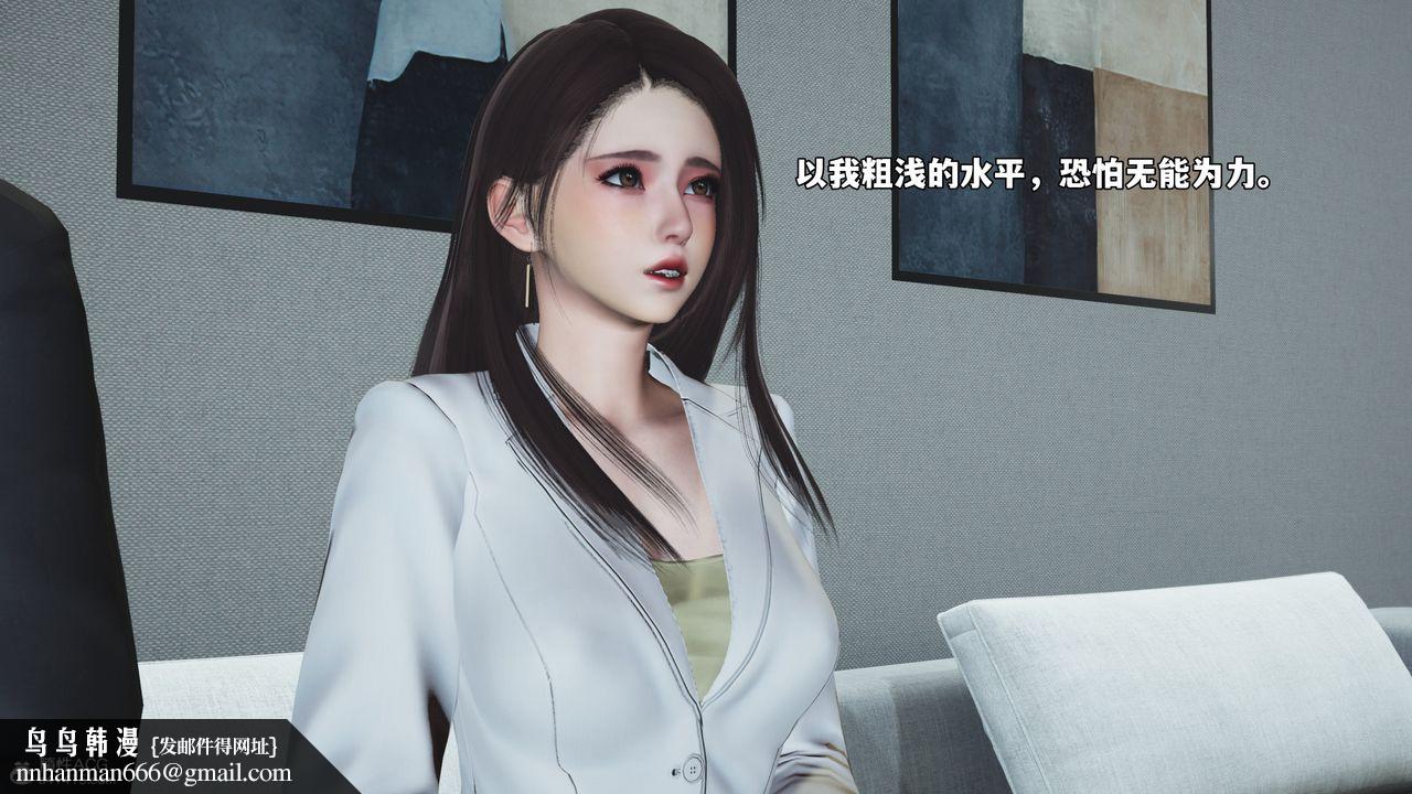 《[3D]我成瞭大反派_第二季》漫画 第76話