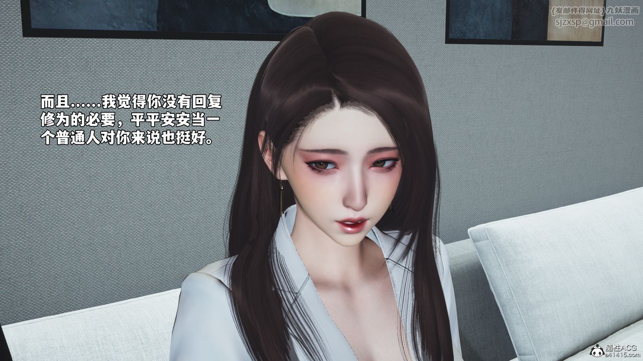 《[3D]我成瞭大反派_第二季》漫画 第76話
