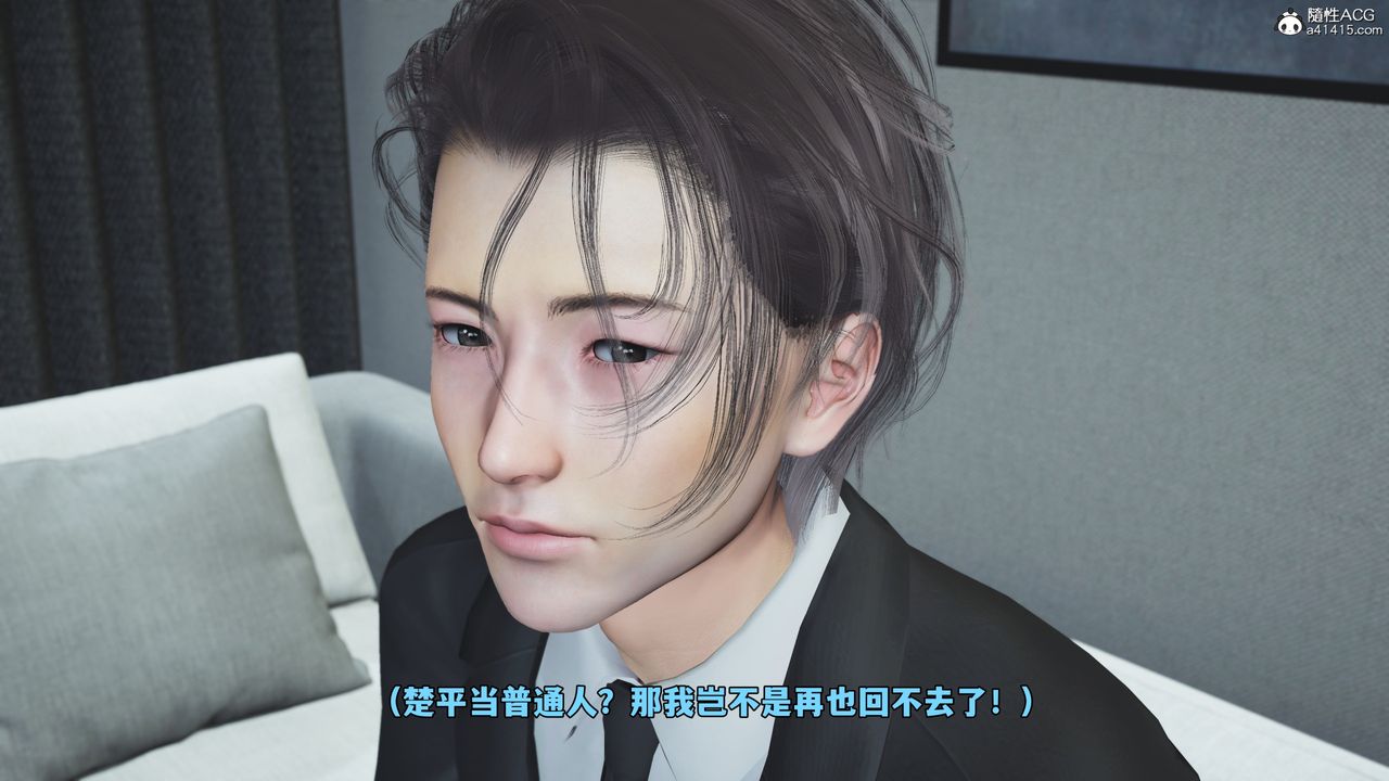 《[3D]我成瞭大反派_第二季》漫画 第76話