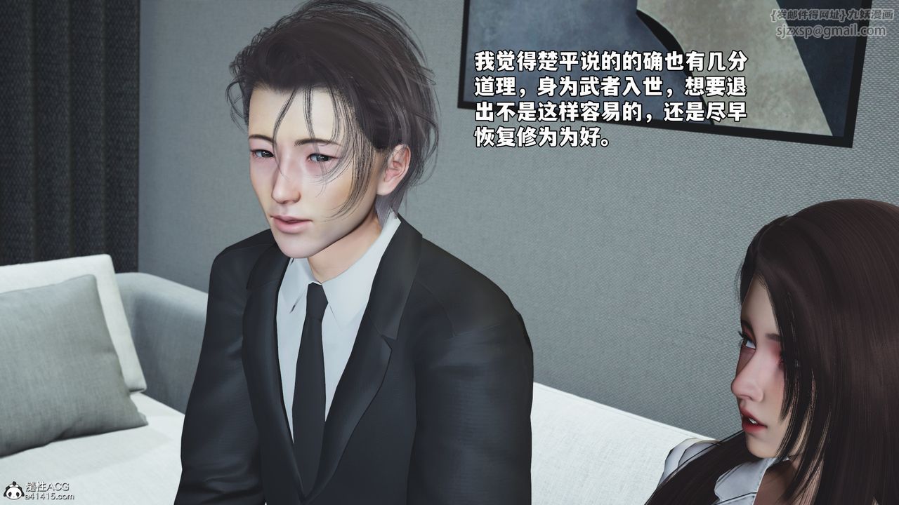 《[3D]我成瞭大反派_第二季》漫画 第76話