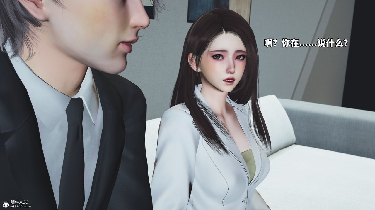 《[3D]我成瞭大反派_第二季》漫画 第76話