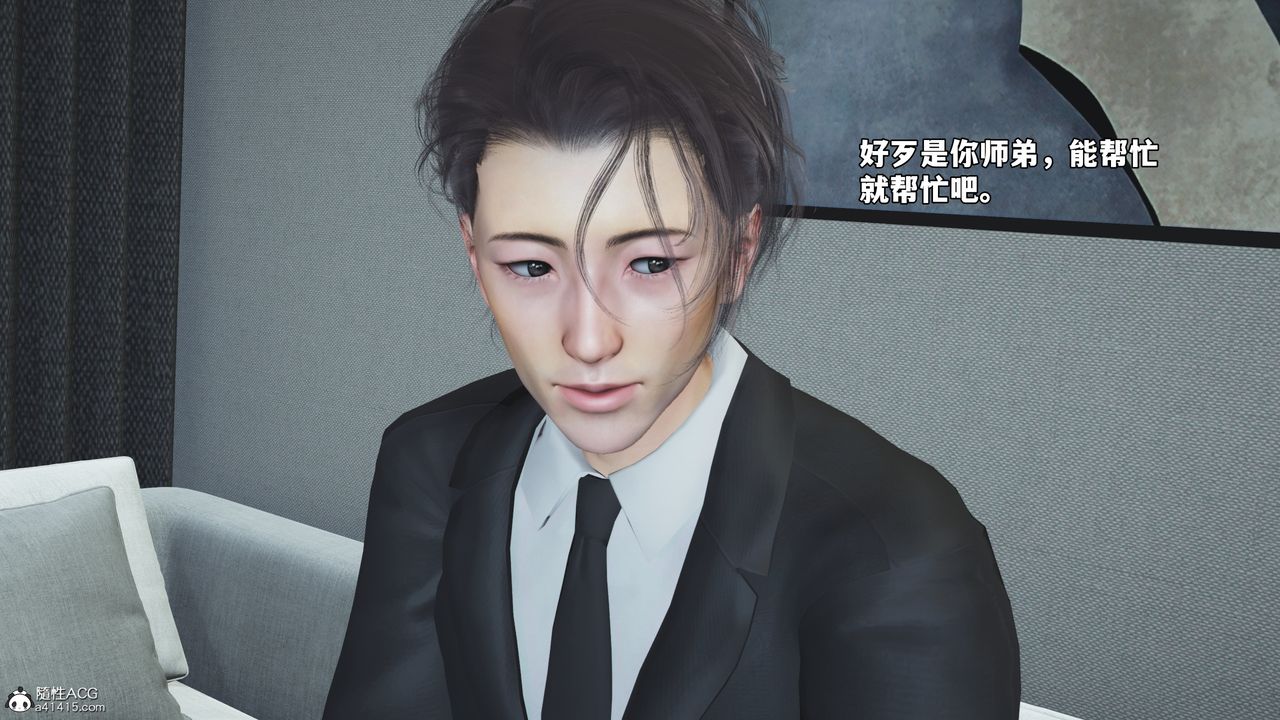 《[3D]我成瞭大反派_第二季》漫画 第76話