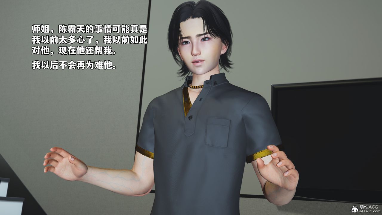 《[3D]我成瞭大反派_第二季》漫画 第76話