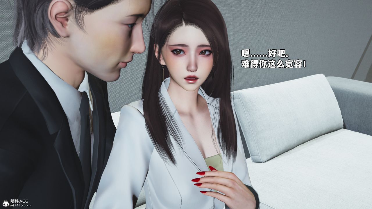 《[3D]我成瞭大反派_第二季》漫画 第76話