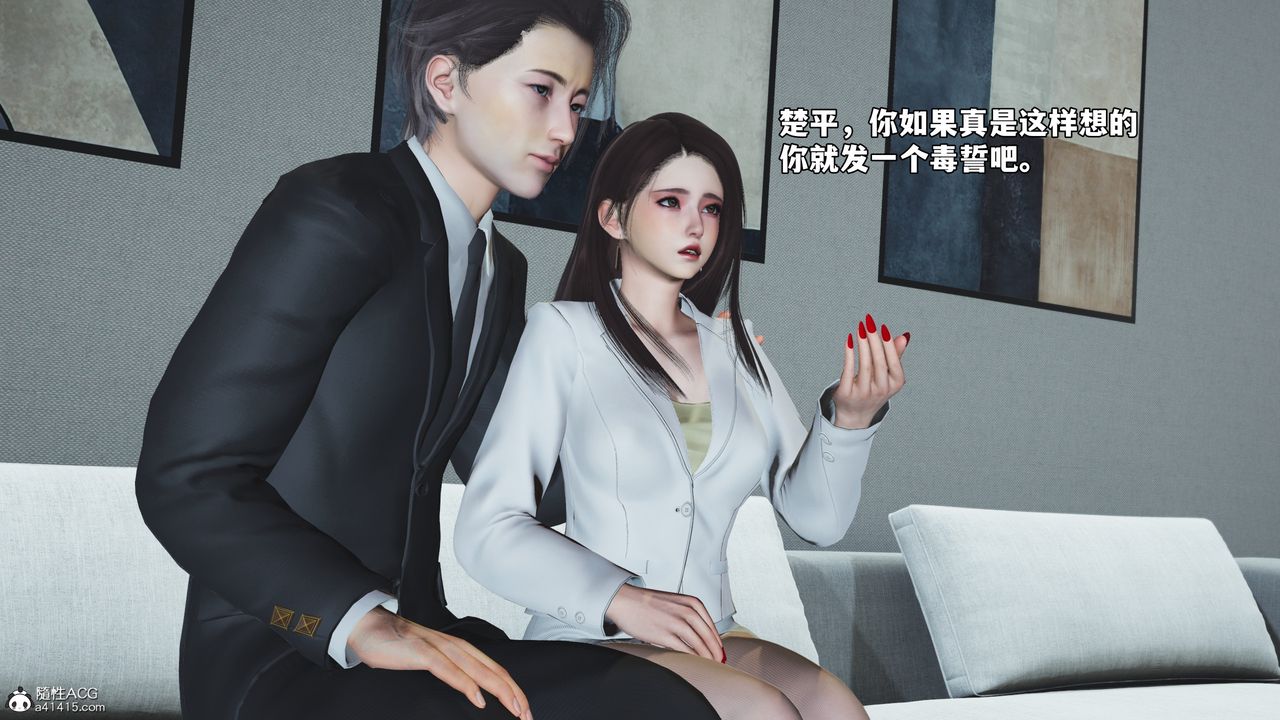 《[3D]我成瞭大反派_第二季》漫画 第76話