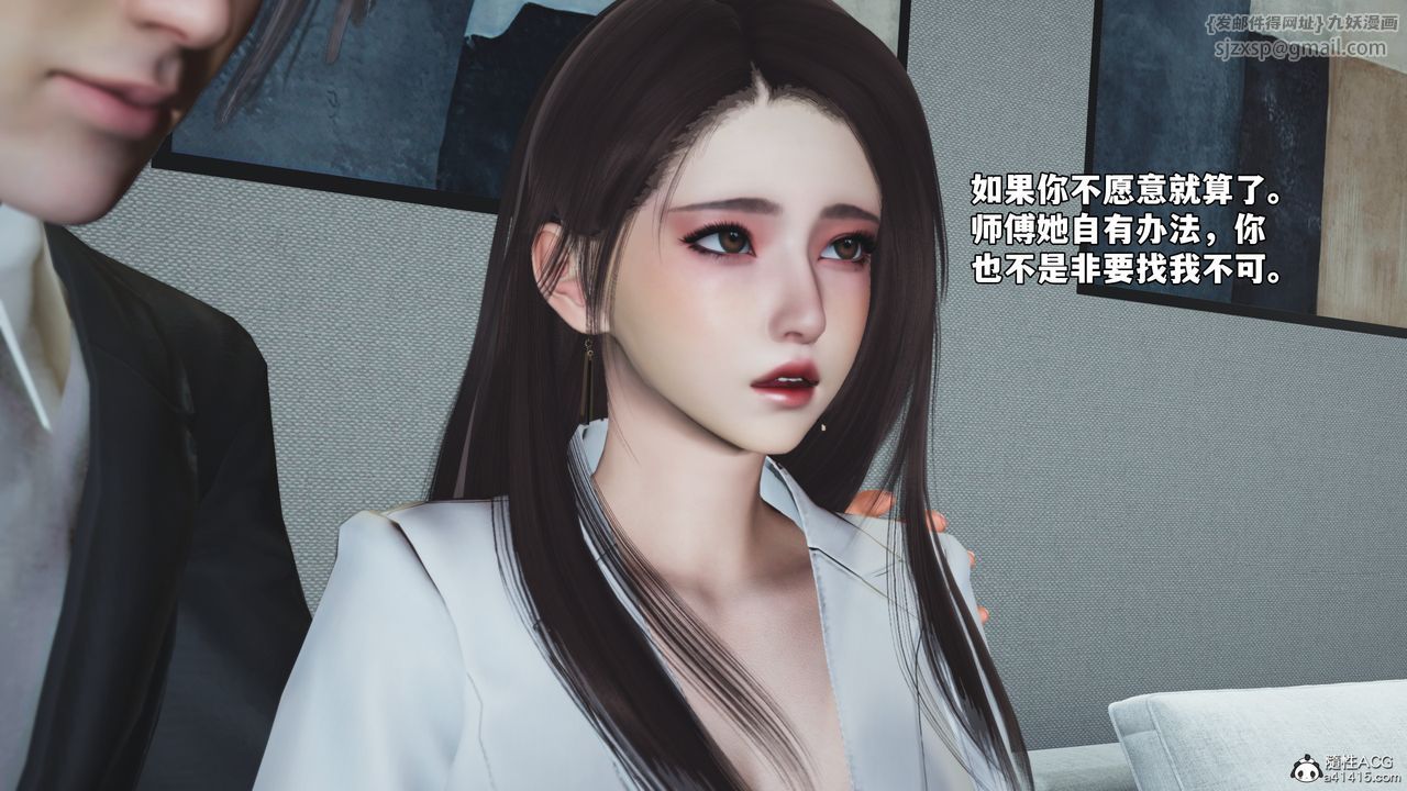 《[3D]我成瞭大反派_第二季》漫画 第76話