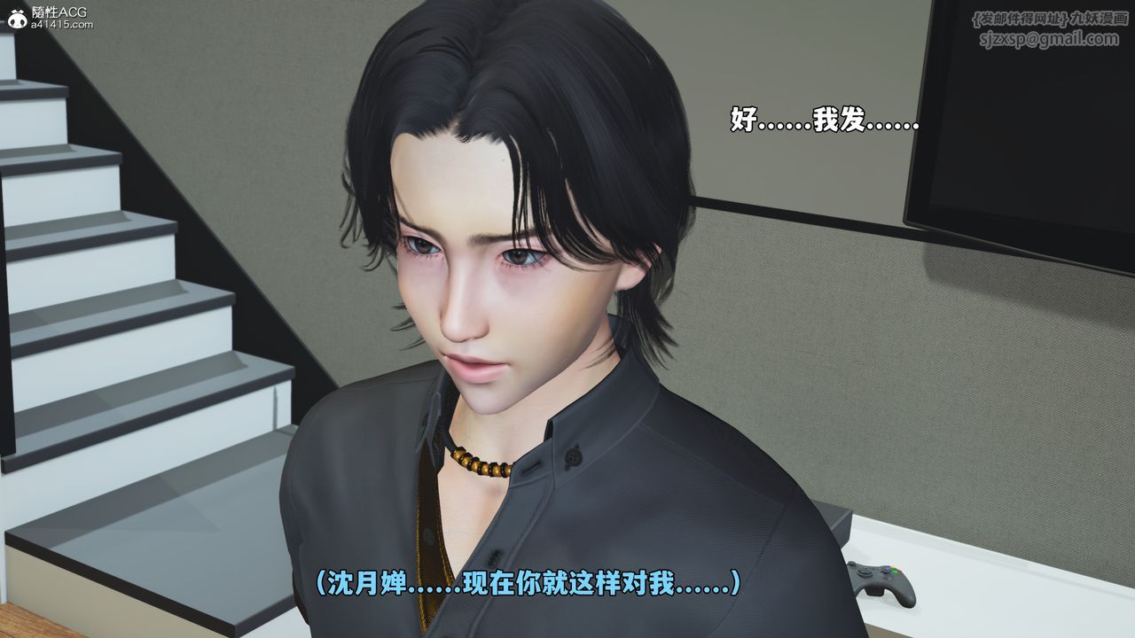 《[3D]我成瞭大反派_第二季》漫画 第76話