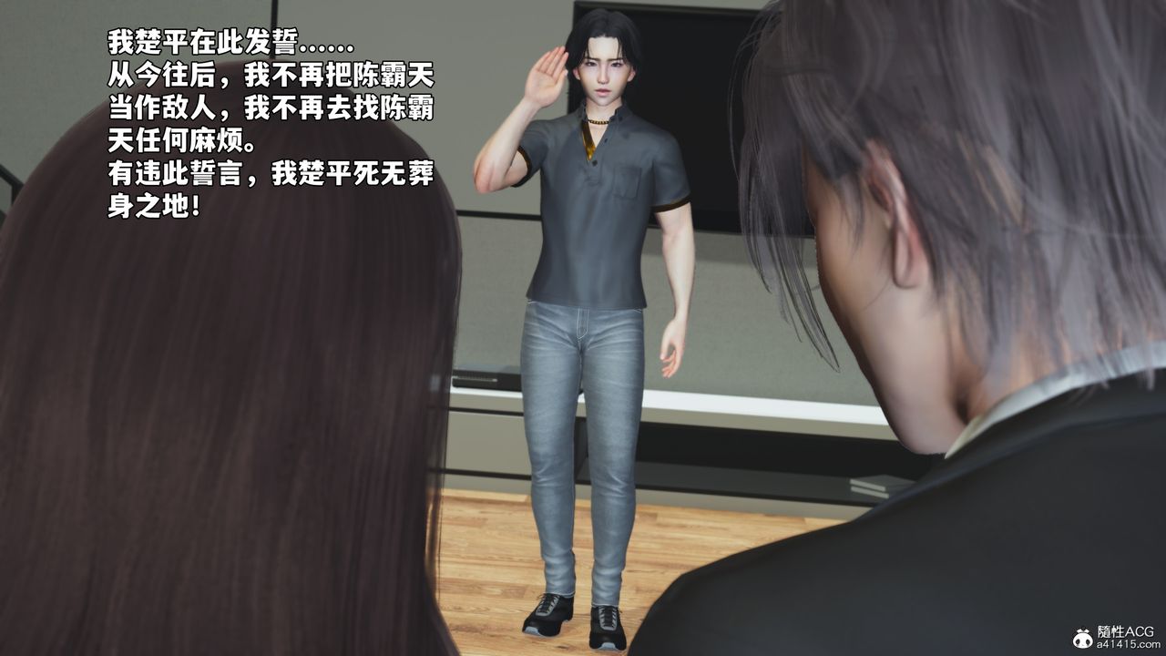 《[3D]我成瞭大反派_第二季》漫画 第76話