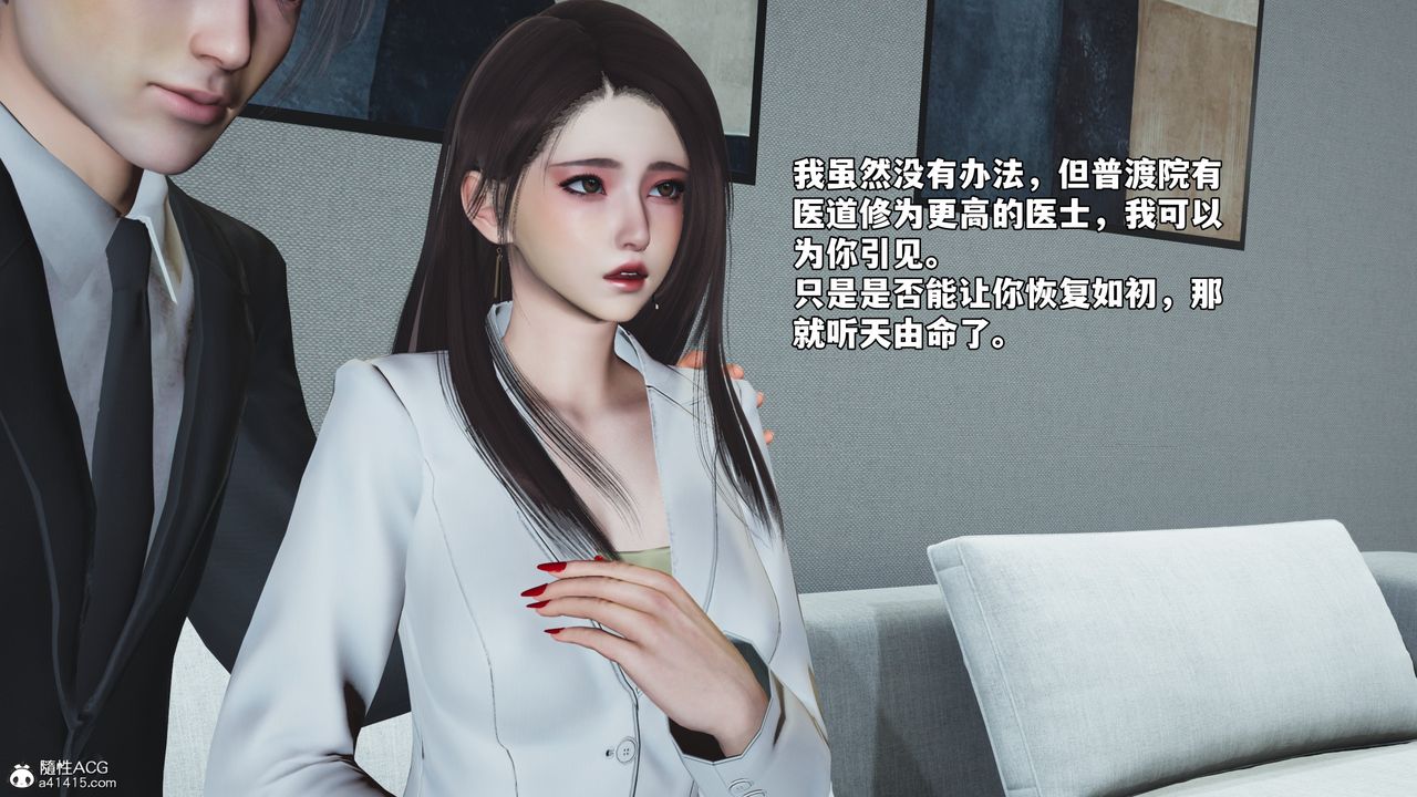 《[3D]我成瞭大反派_第二季》漫画 第76話