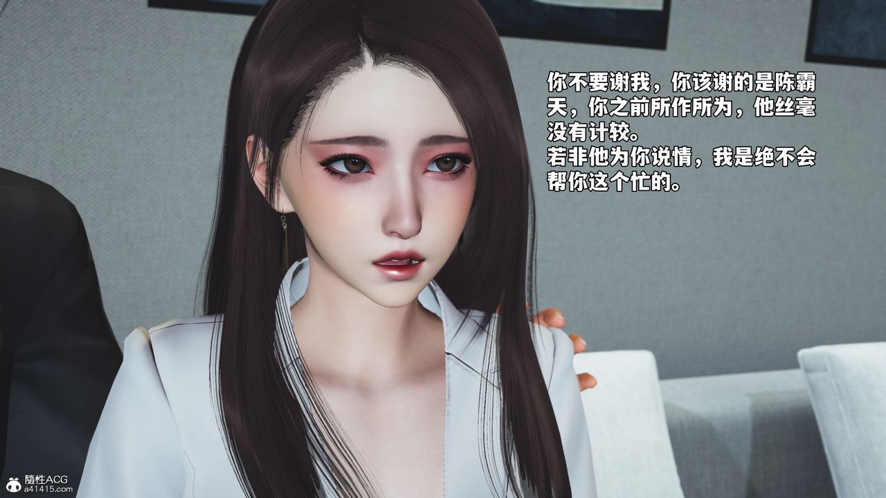 《[3D]我成瞭大反派_第二季》漫画 第76話