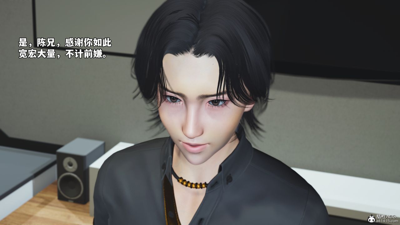 《[3D]我成瞭大反派_第二季》漫画 第76話