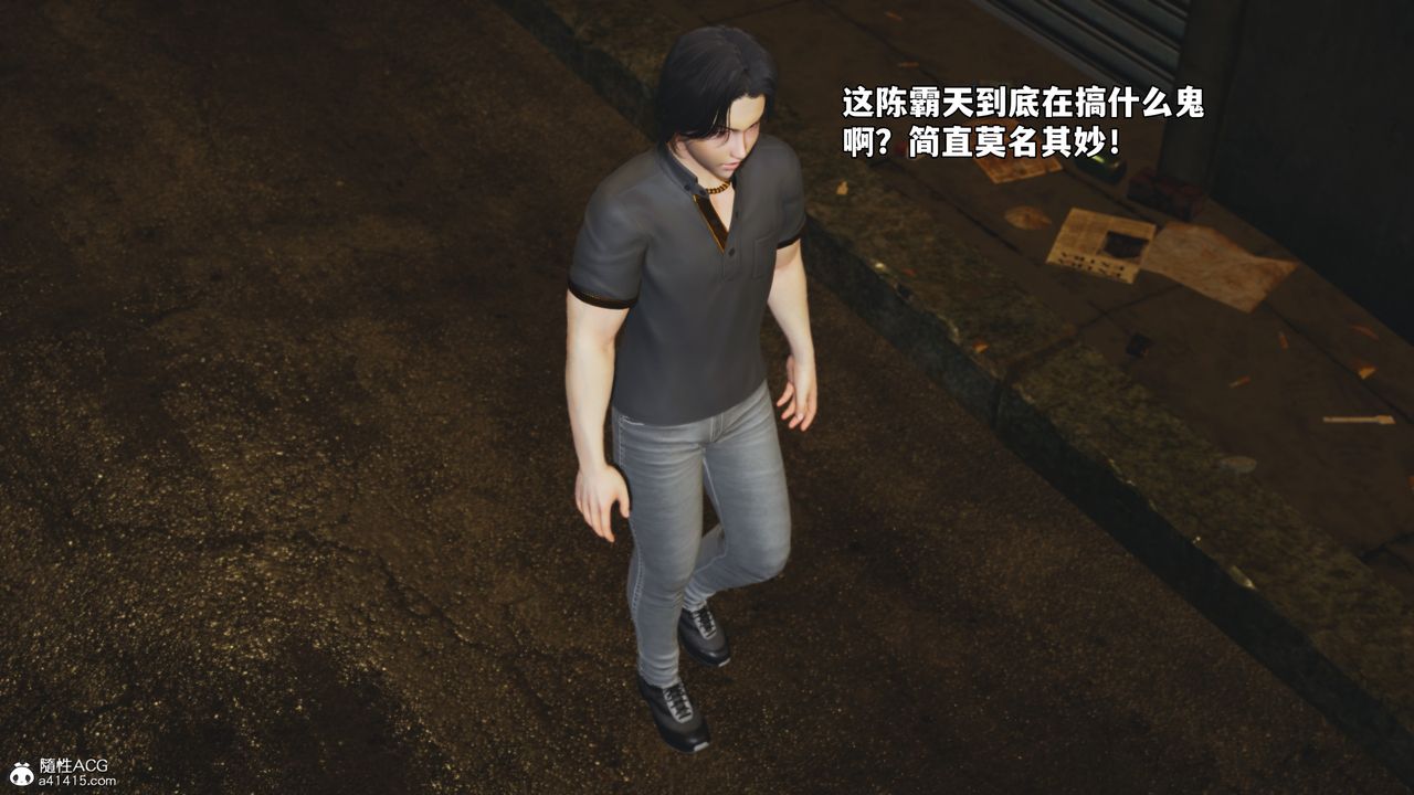 《[3D]我成瞭大反派_第二季》漫画 第76話