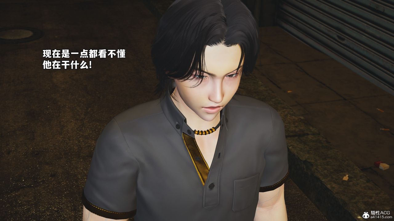 《[3D]我成瞭大反派_第二季》漫画 第76話