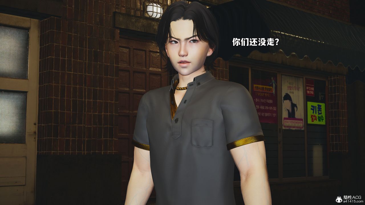 《[3D]我成瞭大反派_第二季》漫画 第76話
