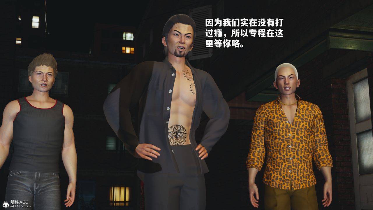 《[3D]我成瞭大反派_第二季》漫画 第76話