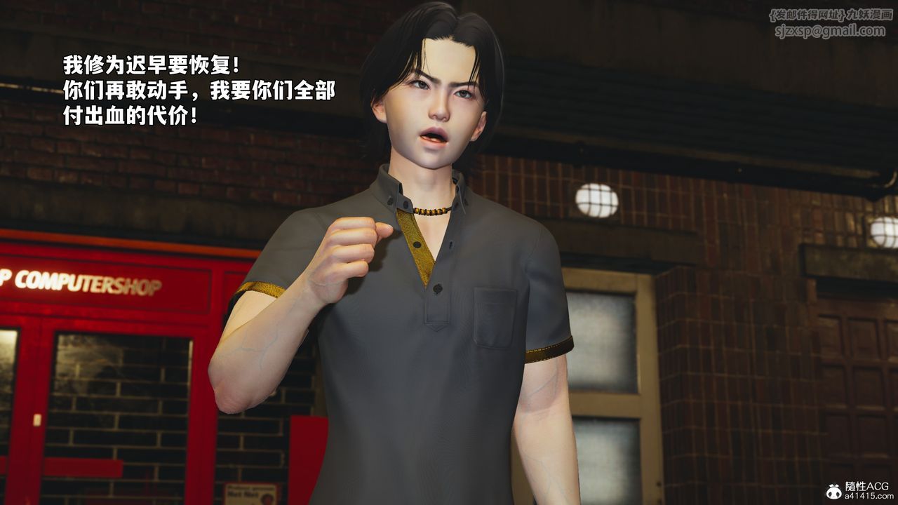 《[3D]我成瞭大反派_第二季》漫画 第76話